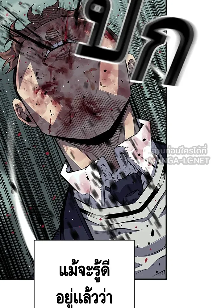 King Game ตอนที่ 2 แกเองก็คิดจะหืองั้นสิ รูปที่ 117