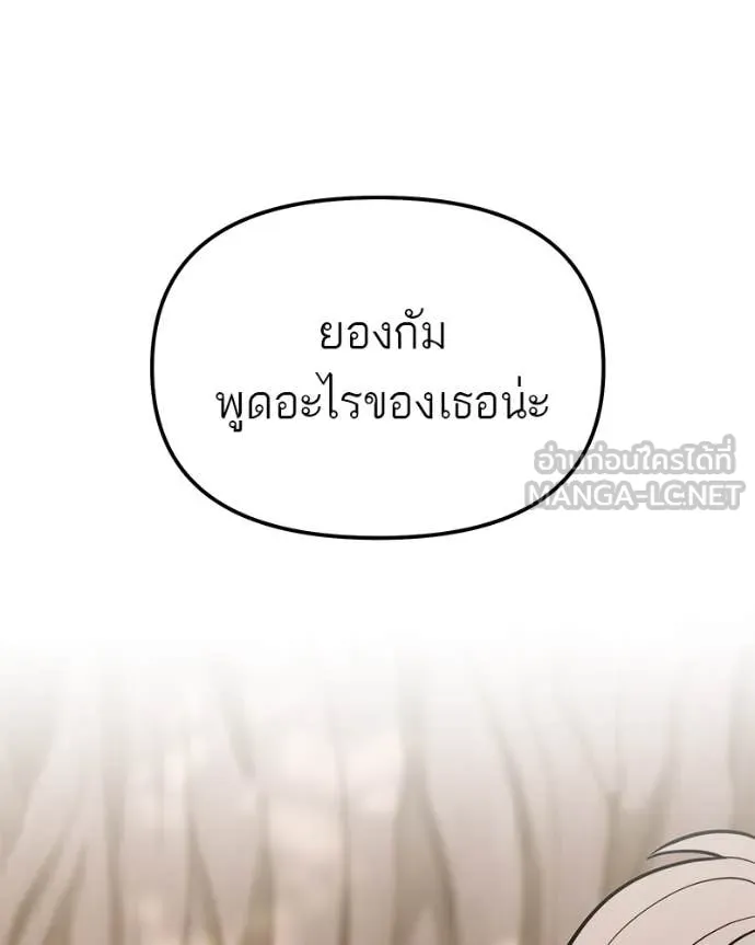 โทษที พื้นที่นี้ ตอนที่ 51 รูปที่ 172