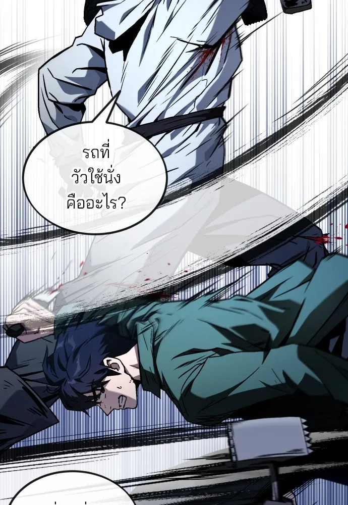 สนิมเชือดเลือดสาด ตอนที่ 4 รูปที่ 109
