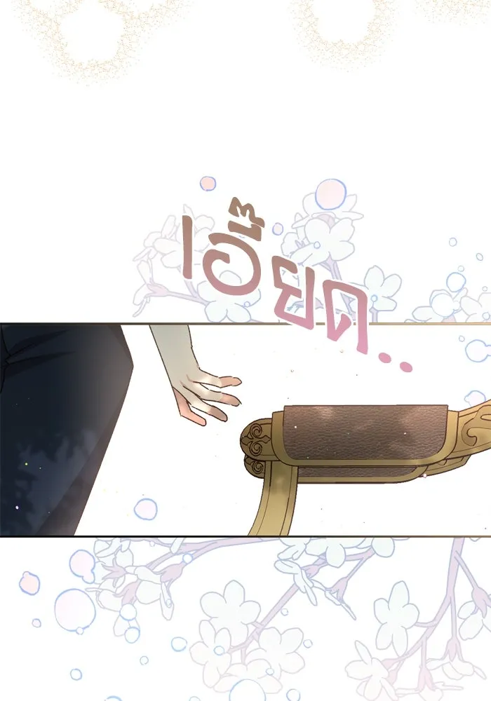 เกิดใหม่คราวนี้ ขอเป็นคนดีดูสักครั้ง ตอนที่ 12 รูปที่ 88