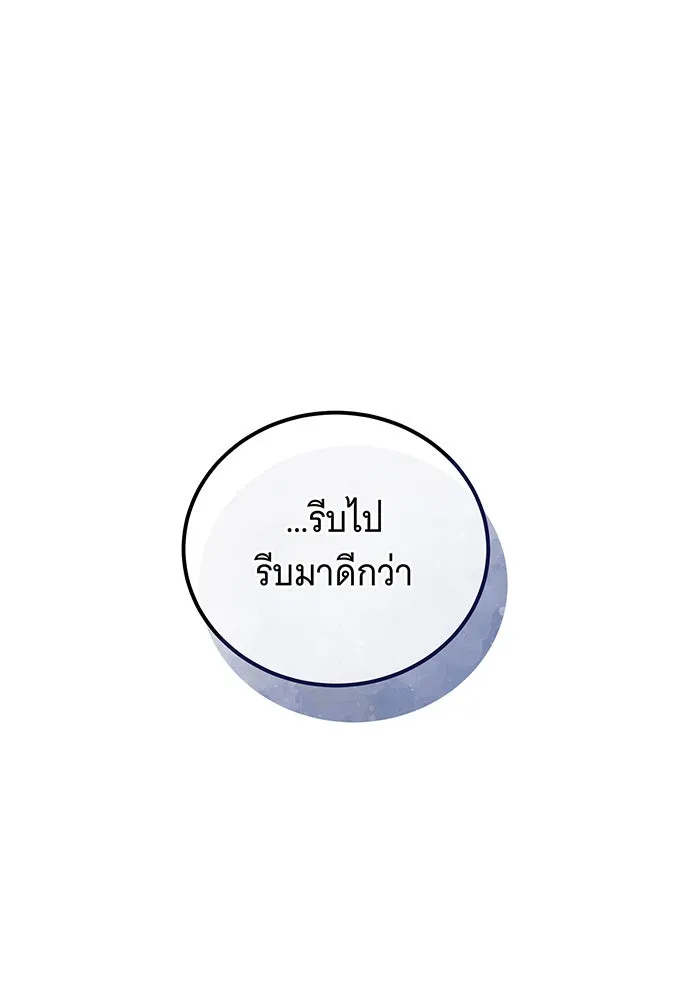 เปลี่ยนบทร้ายให้เป็นบทรัก ตอนที่ 15 รูปที่ 28