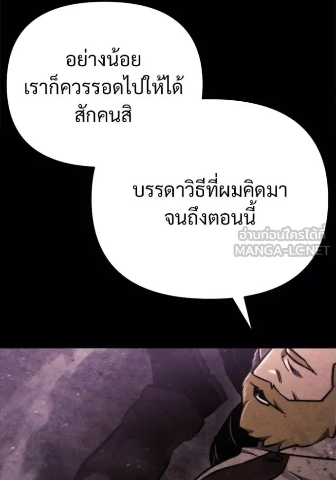 โกดังลับหลังโลกแตก ตอนที่ 62 รูปที่ 16