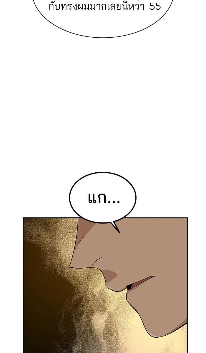 To not die ตอนที่ 15 รูปที่ 128