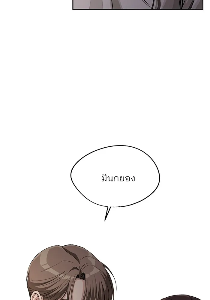 ความรักของอิซอบ ตอนที่ 60 รูปที่ 74