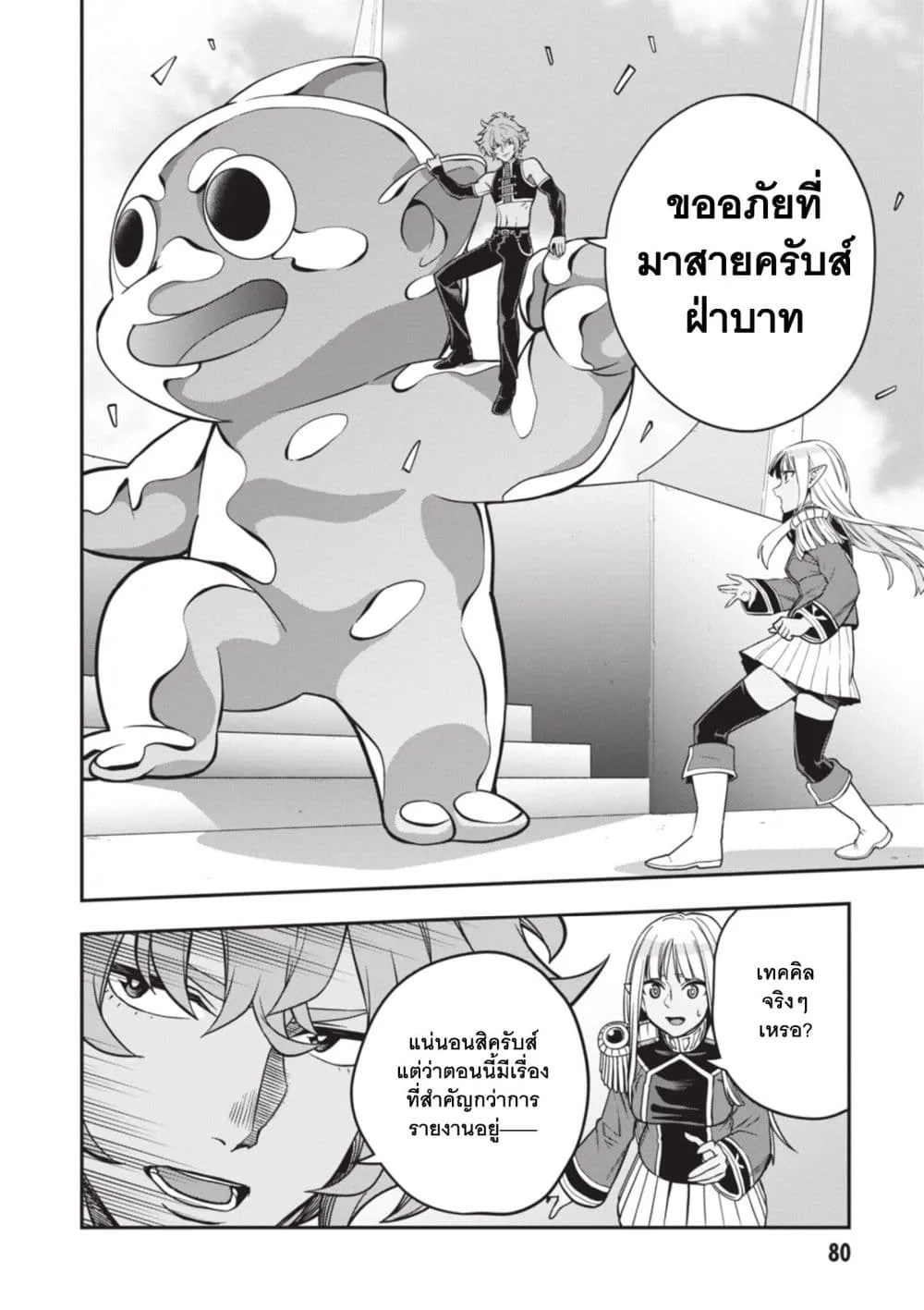 Manga-lc-com อ่านมังงะ อ่านการ์ตูน ออนไลน์ ฟรี Konjiki no Moji Tsukai – Yuusha Yonin ni Makikomareta Unique ตอนที่ 1 2 3 4 5 6 7 8 9 10 11 12 13 14 ฟรี ไม่มีโฆษณา Manga-lc - อ่าน มังงะ อ่าน การ์ตูน ออนไลน์ อ่านมังงะ ฟรี