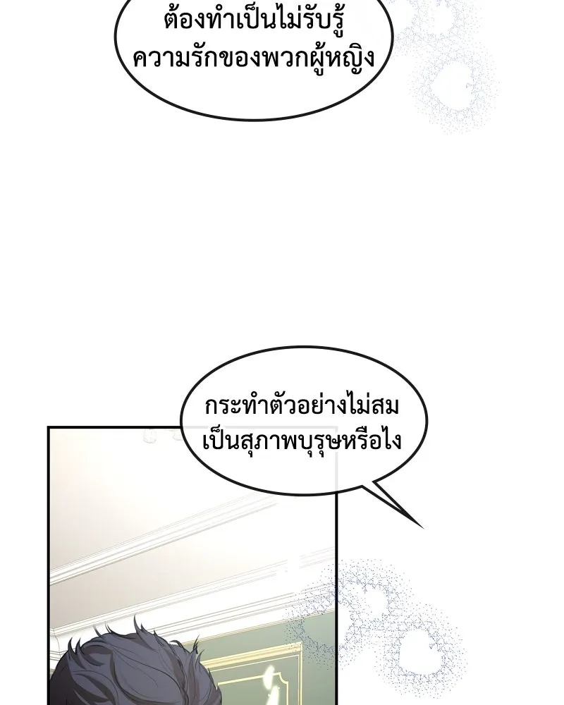 ขอบคุณที่หักหลัง ตอนที่ 5 รูปที่ 56