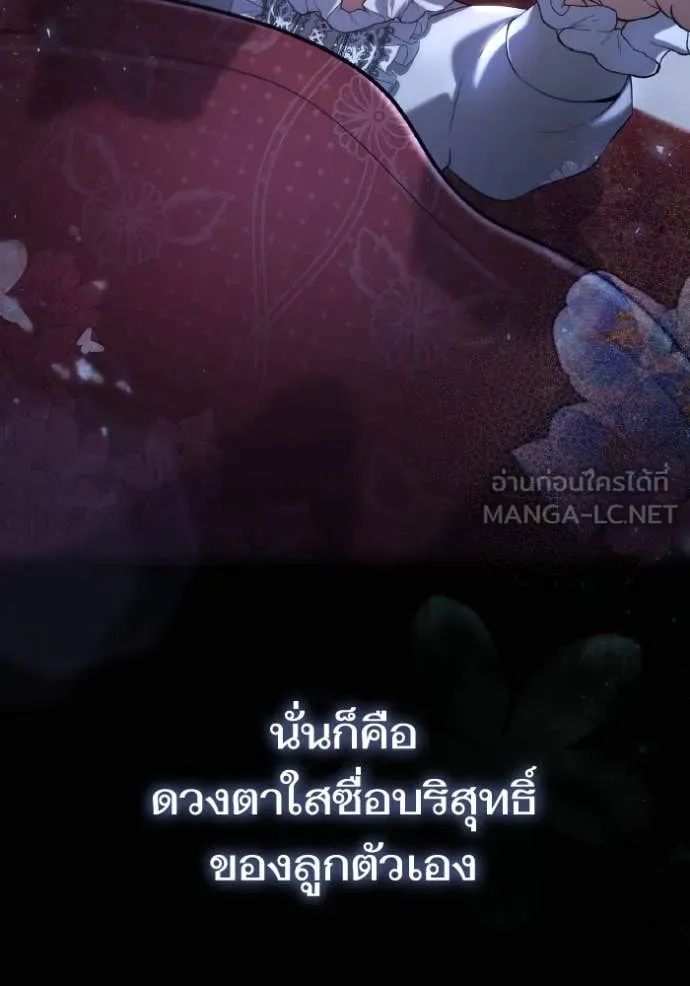 ชาตินี้น้องขอเป็น ตอนที่ 154 รูปที่ 22