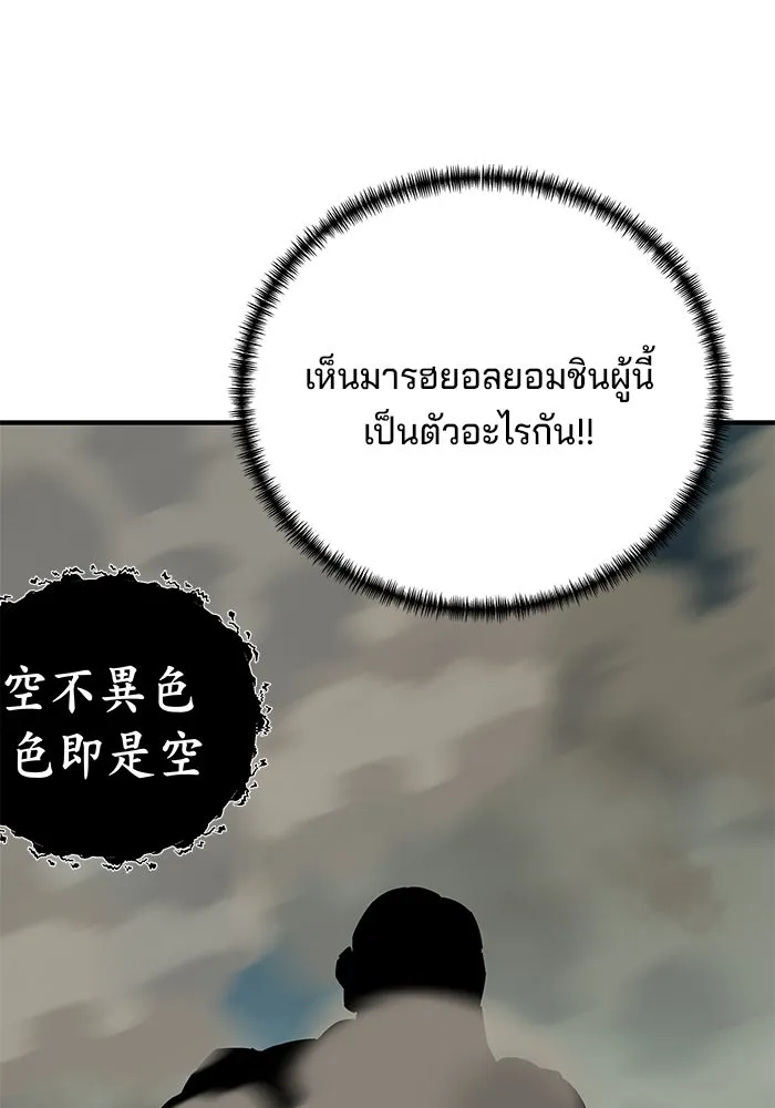 คุณปู่จอมยุทธกับหลานสาวสุดแกร่ง ตอนที่ 63 รูปที่ 125