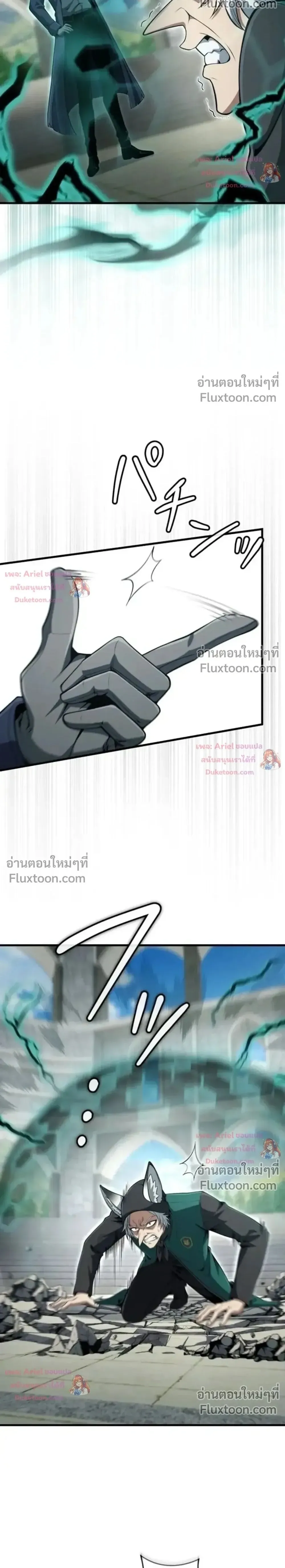 100 Million Years Later The Ultimate Weapon Return อาว_ธส_ดท_าย ต_นข_นมาไร_เท_ยมทานหล_งผ_านไป 100 ล_านป_ ตอนที่ ตอนที่ 13 รูปที่ 2