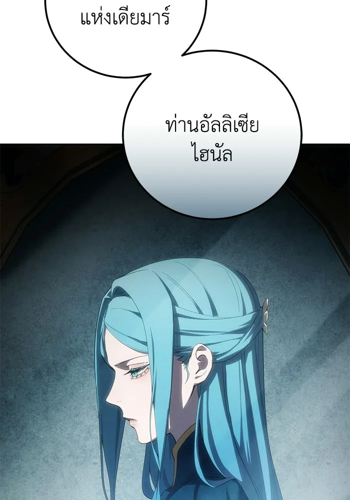 ยอดนักดาบผู้โอบอุ้มดารา ตอนที่ 122 รูปที่ 86