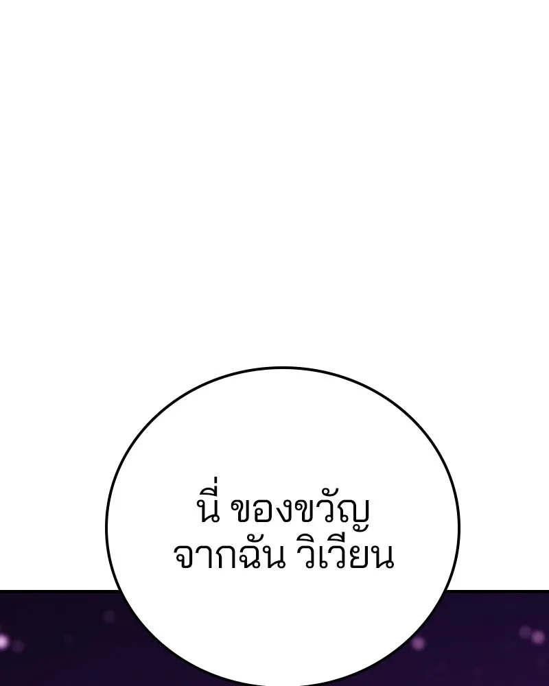 Player ตอนที่ 156 รูปที่ 17