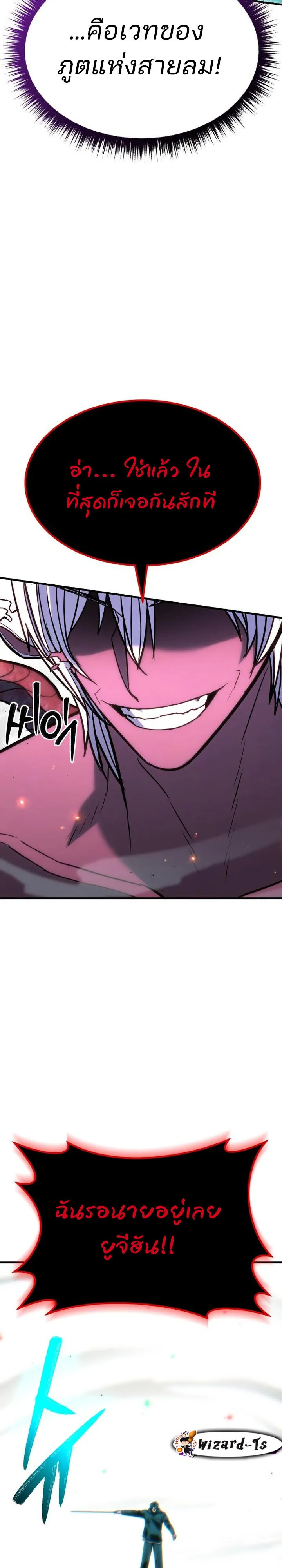 Expelled Hero Is Too Strong ฮ_โร_ผ_แข_งแกร_งถ_กไล_ออกจากก_ลด_อ_นด_บหน_ง ตอนที่ ตอนที่ 49 รูปที่ 3