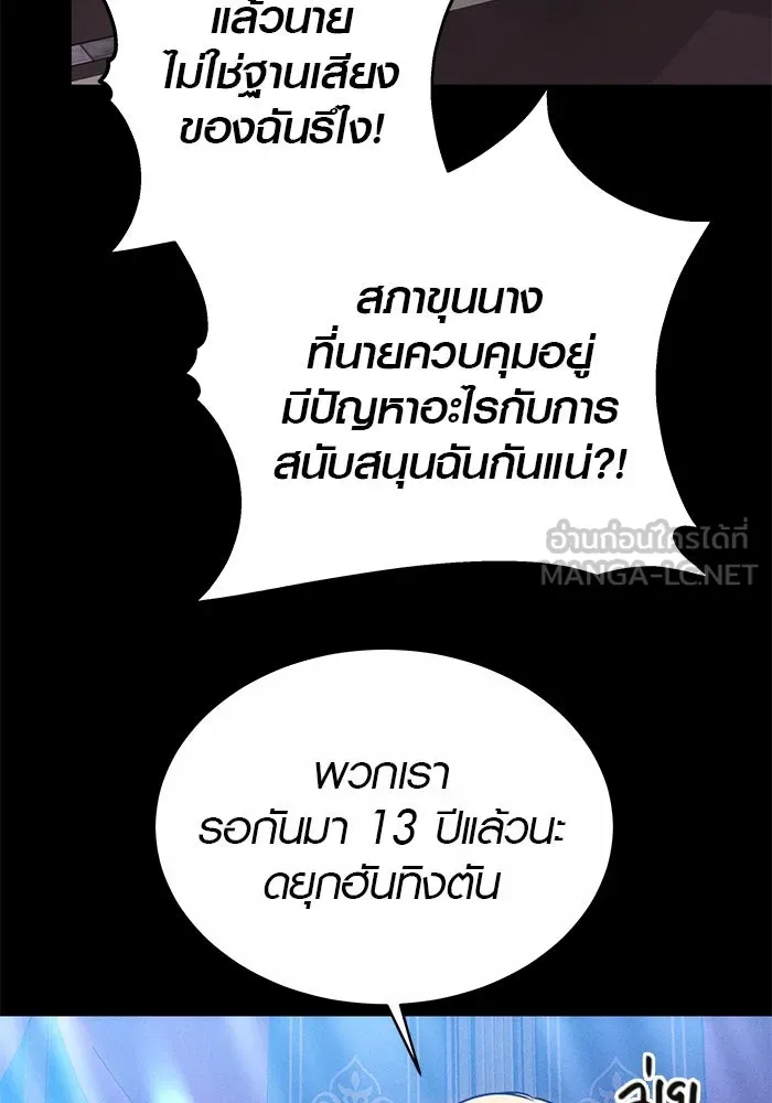 เหตุผลที่ฉันนอกใจ ตอนที่ 28 รูปที่ 42