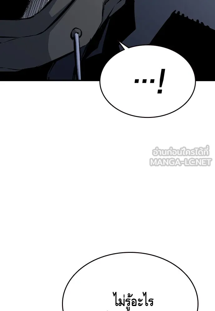 King Game ตอนที่ 83 ฮวังมูเจ (17) รูปที่ 135