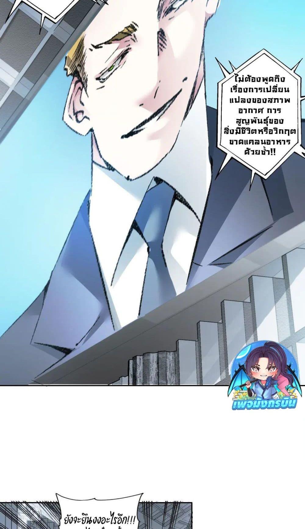 Manga-lc-com อ่านมังงะ อ่านการ์ตูน ออนไลน์ ฟรี I Created a Salvation Organization ตอนที่ 1 2 3 4 5 6 7 8 9 10 11 12 13 14 ฟรี ไม่มีโฆษณา Manga-lc - อ่าน มังงะ อ่าน การ์ตูน ออนไลน์ อ่านมังงะ ฟรี