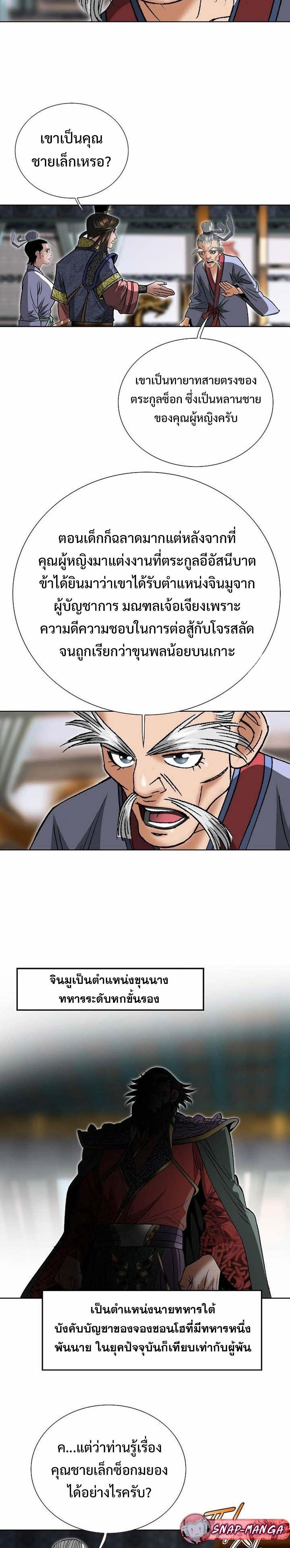 Manga-lc-com อ่านมังงะ อ่านการ์ตูน ออนไลน์ ฟรี Biography of a Novice Warrior ตอนที่ 1 2 3 4 5 6 7 8 9 10 11 12 13 14 ฟรี ไม่มีโฆษณา Manga-lc - อ่าน มังงะ อ่าน การ์ตูน ออนไลน์ อ่านมังงะ ฟรี