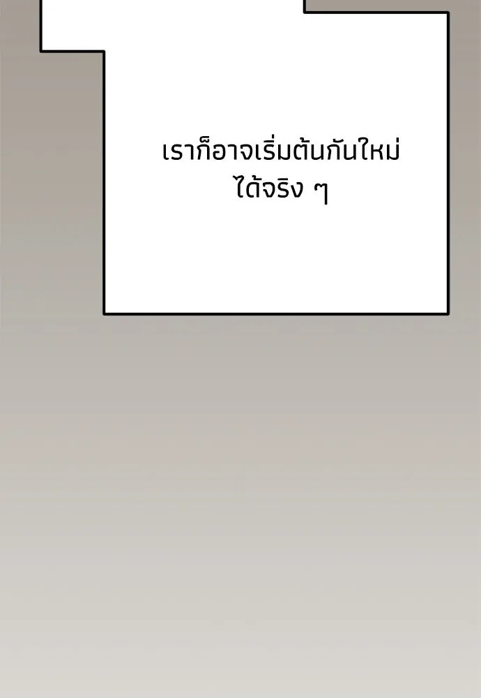 คมเขี้ยวชำระแค้น ตอนที่ 50 รูปที่ 5