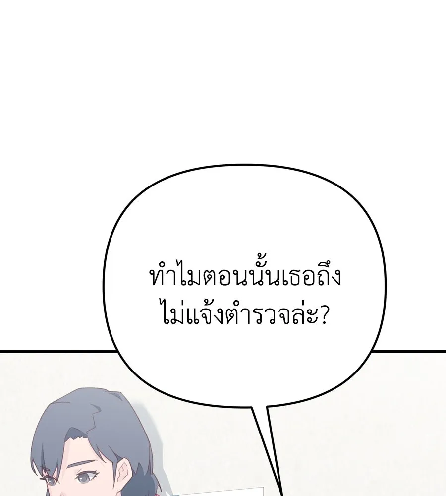 Spy House ตอนที่ 49 รูปที่ 172