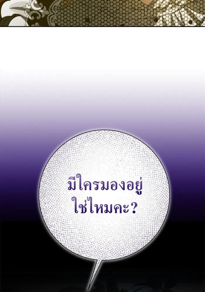 ชิงชีวิตพลิกลิขิตชะตา ตอนที่ 151. สตรีที่ชื่อไซคี โพลี รูปที่ 94