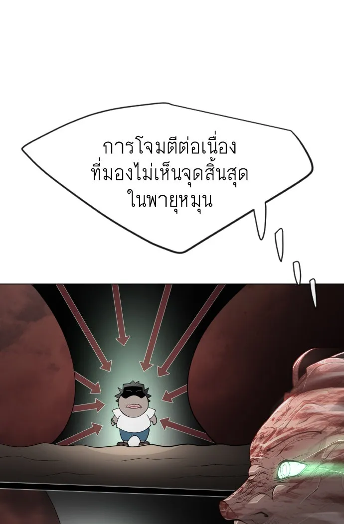 ยุคแห่งยอดมนุษย์ ตอนที่ 39 รูปที่ 58