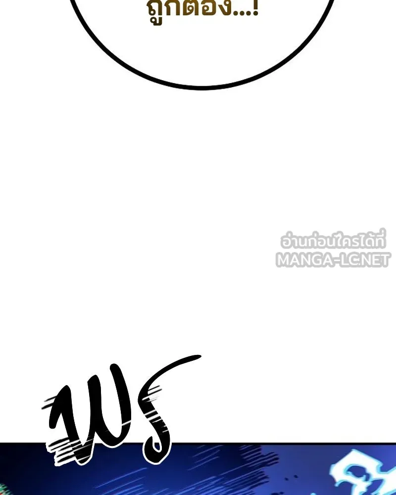 Player ตอนที่ 189 รูปที่ 102