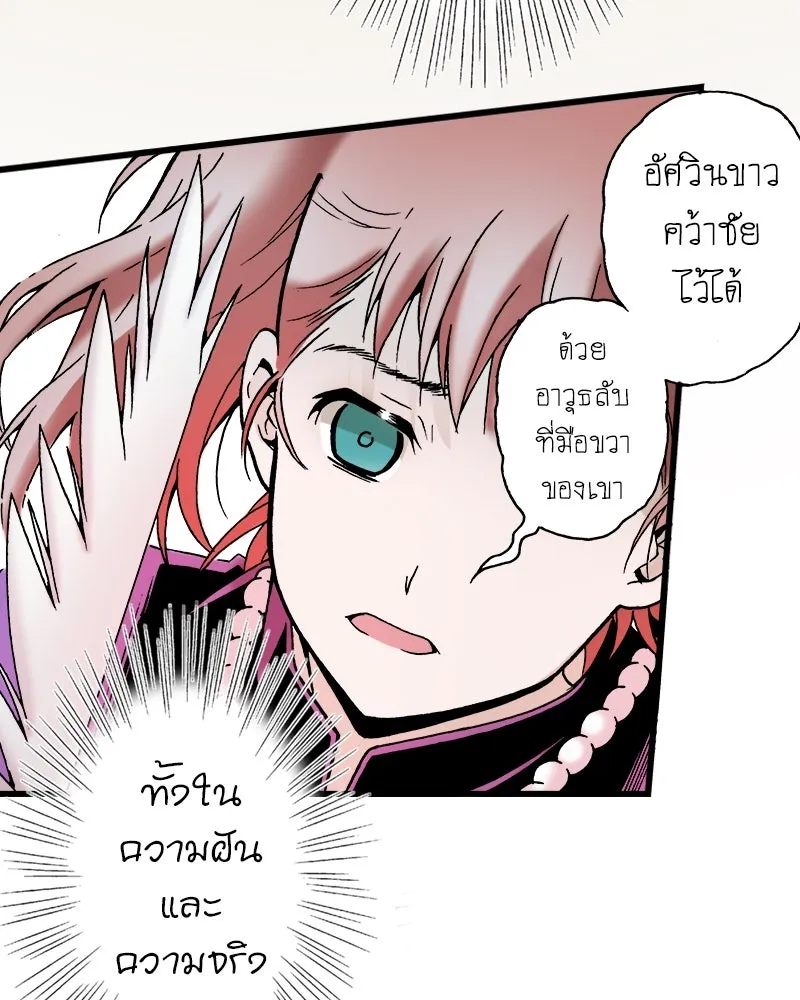 การิน BlaCX ปริศนาอาถรรพ์สีดำ ตอนที่ 28 fantasy (จบ) รูปที่ 28