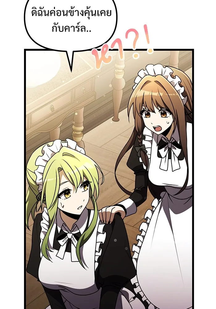 อัศวินดำล่าท้าเวลา ตอนที่ 21 รูปที่ 64