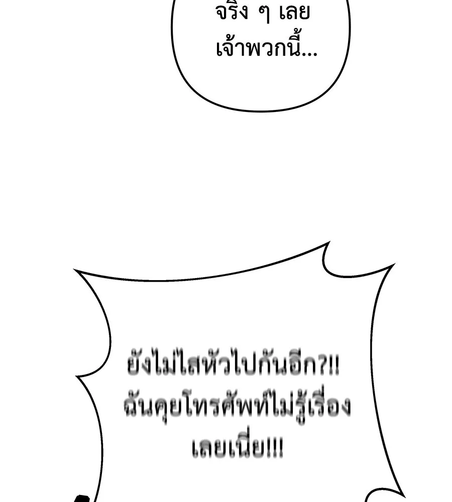 สัปดาห์นี้งดอัปตอนใหม่ ตอนที่ 105 รูปที่ 31