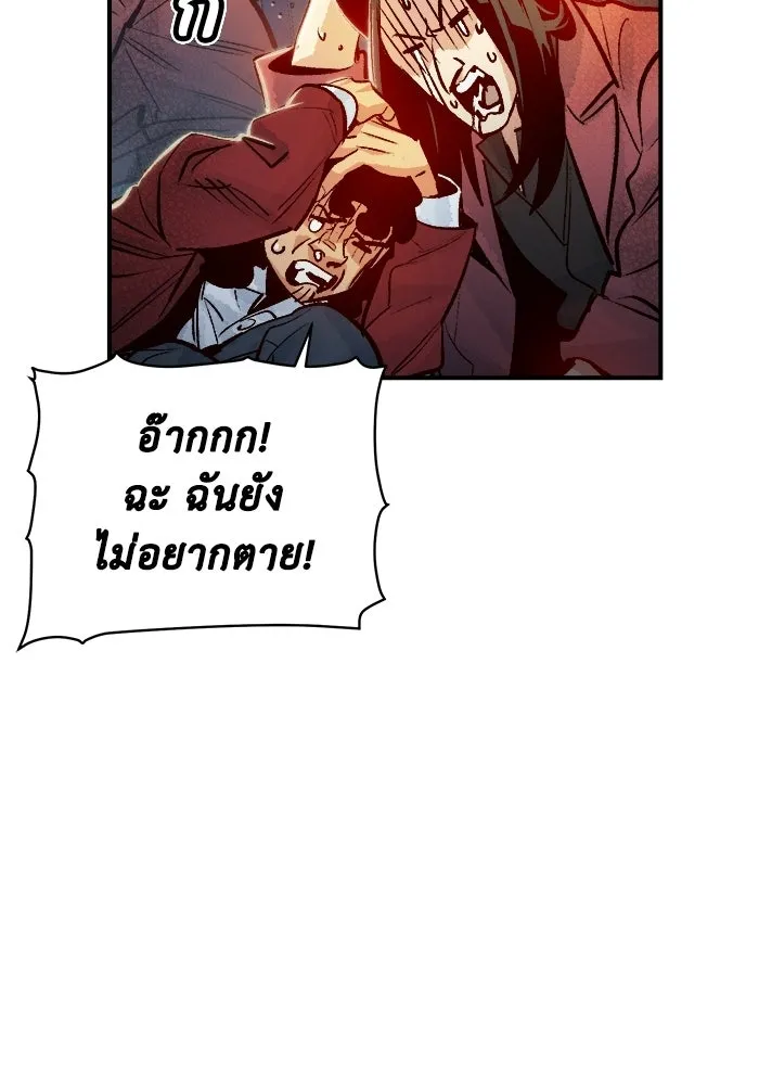 The Lone Necromancer ตอนที่ 9 รูปที่ 62