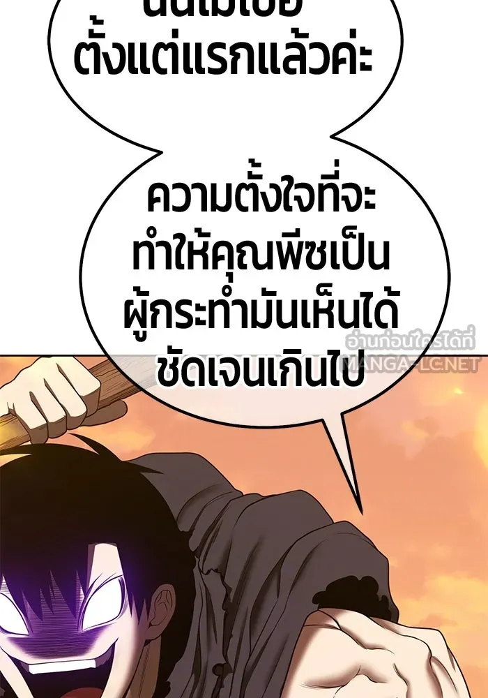 +99 ท่อนไม้พร้อมบวก ตอนที่ 20 ผู้เล่นปนเปื้อน vs พีซ (9) รูปที่ 357