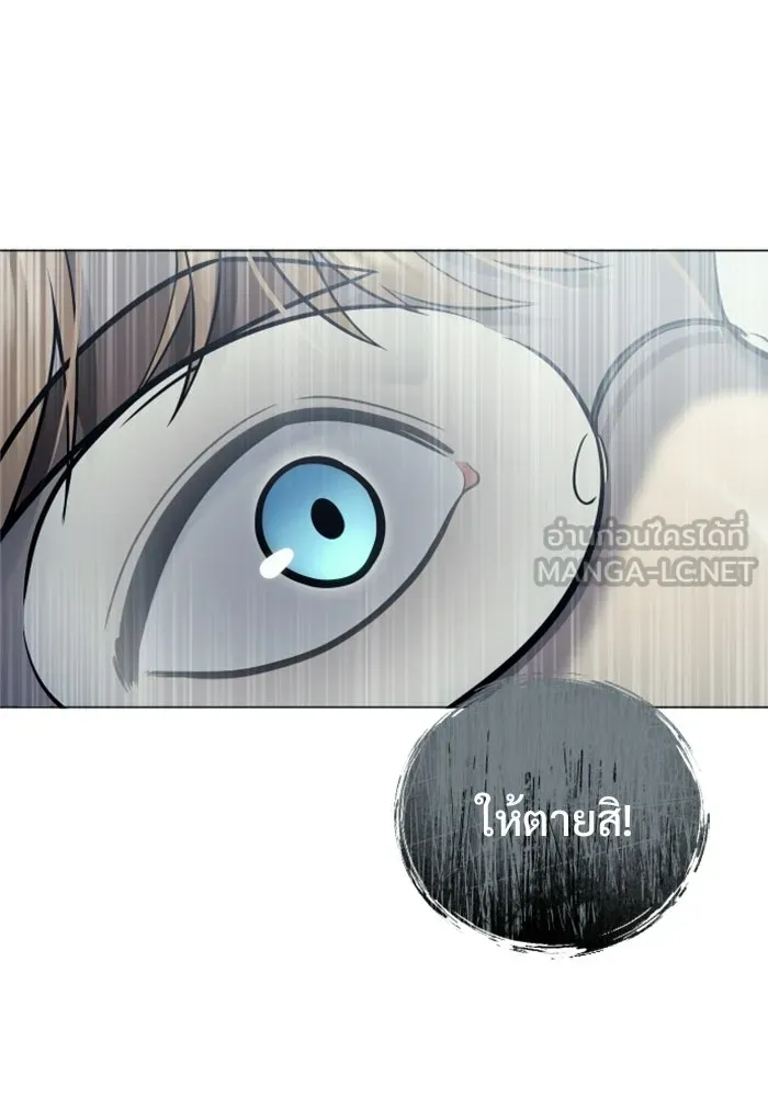 อูเร็ค มาซิโน่ ตอนที่ 32 การทดสอบบทใหม่ 4 รูปที่ 114