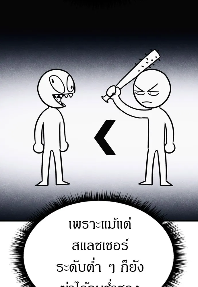 Zombie X Slasher ตอนที่ 84 รูปที่ 67