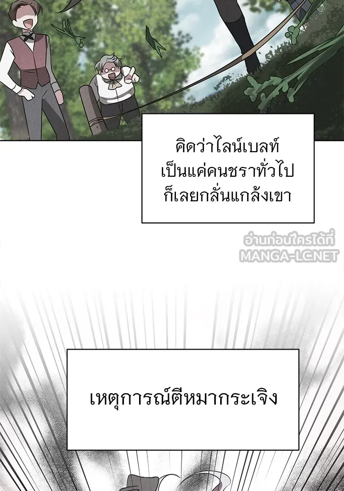 อะคาเดมีนี้เห็นทีจะเจ๊ง ตอนที่ 21 รูปที่ 18