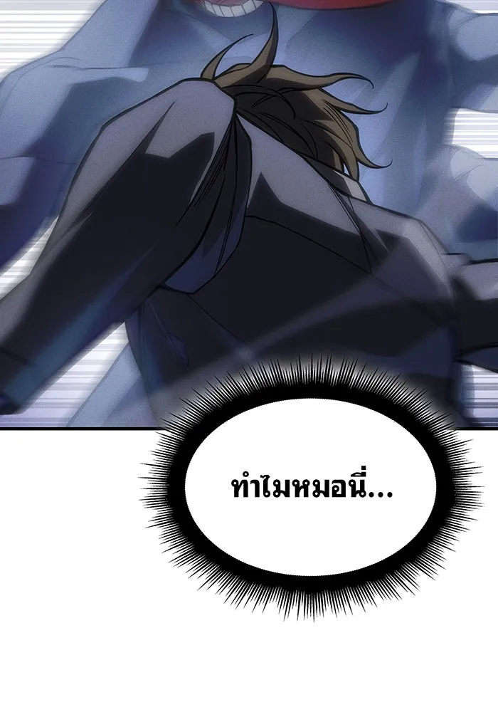 เกิดใหม่พร้อมพลังแห่งราชัน ตอนที่ 107 รูปที่ 82