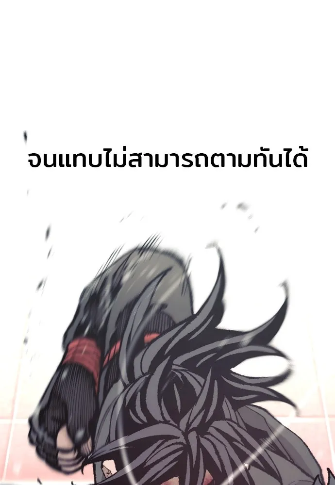 เส้นทางสู่เทพมาร ตอนที่ 89 รูปที่ 23