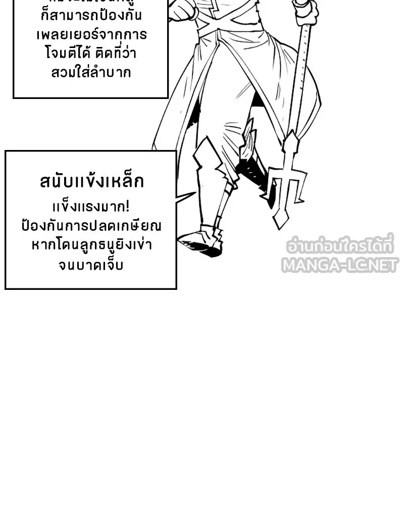 Player ตอนที่ 130 รูปที่ 18