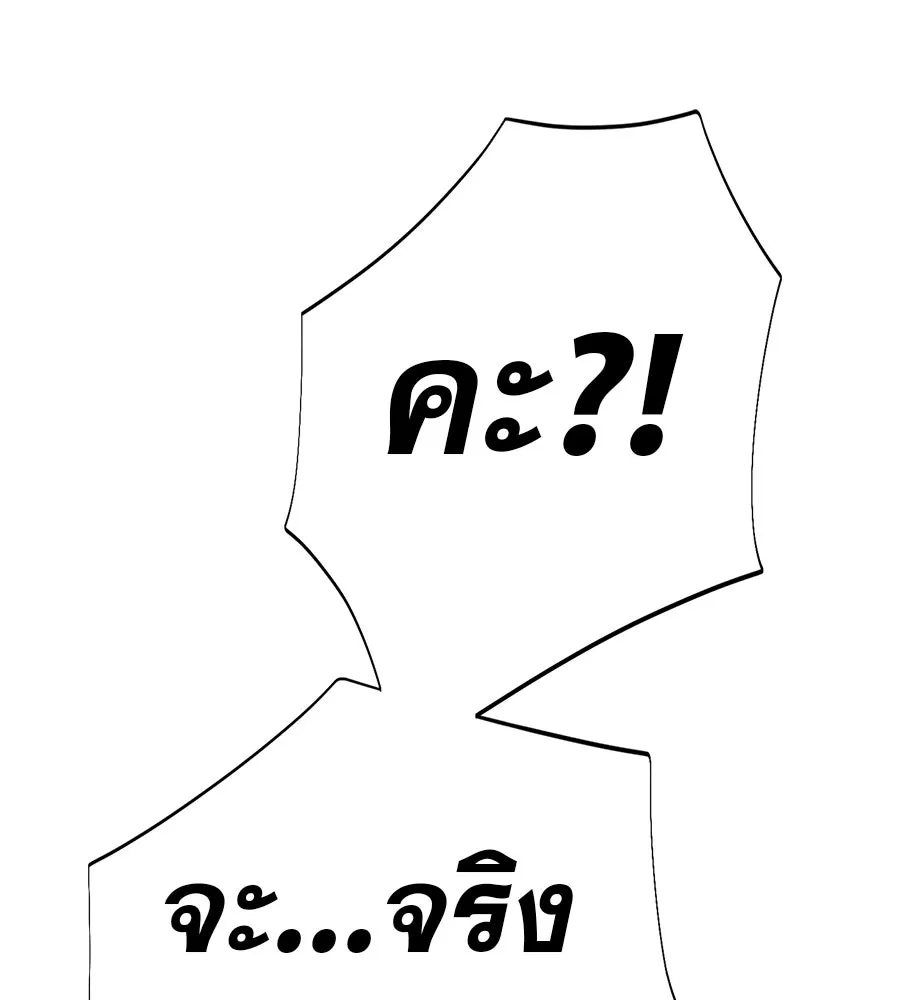 คอลเซ็นเตอร์เปลี่ยนชีวิต ตอนที่ 38 นักแสดงหมายเลข 1 รูปที่ 113