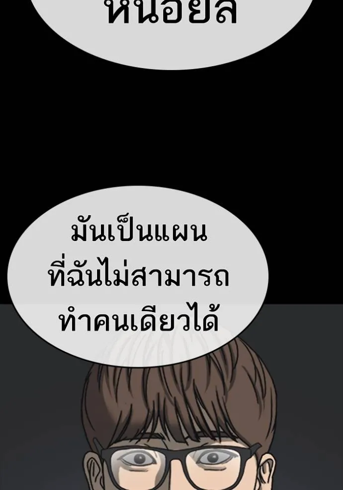 ชีวิตเวรเอ๊ย ตอนที่ 52 รูปที่ 103