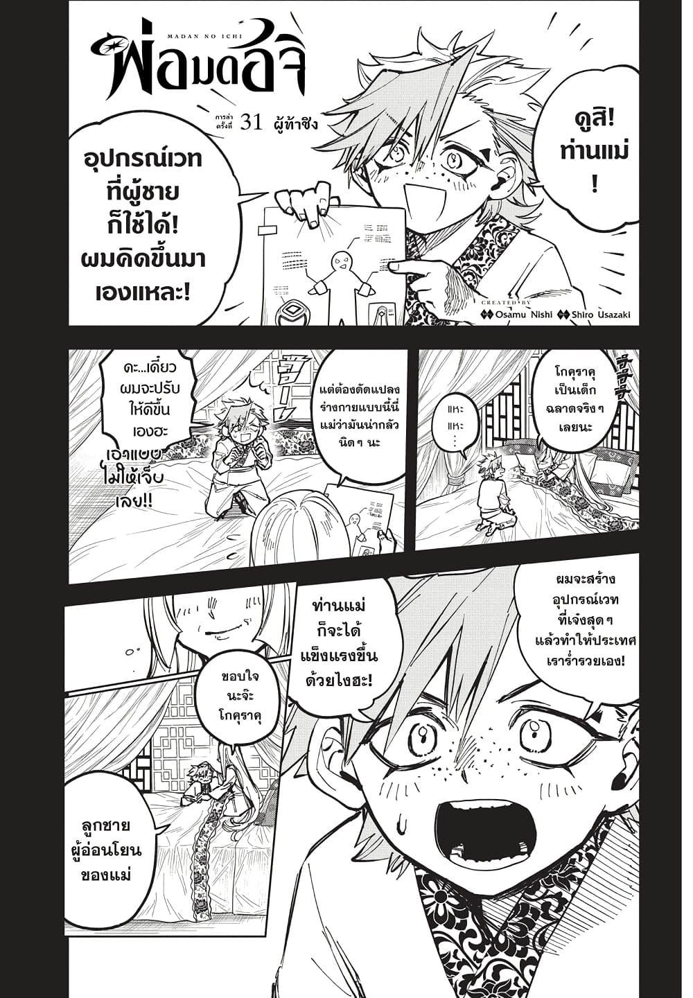 Manga-lc-com อ่านมังงะ อ่านการ์ตูน ออนไลน์ ฟรี Ichi the Witch ตอนที่ 1 2 3 4 5 6 7 8 9 10 11 12 13 14 ฟรี ไม่มีโฆษณา Manga-lc - อ่าน มังงะ อ่าน การ์ตูน ออนไลน์ อ่านมังงะ ฟรี