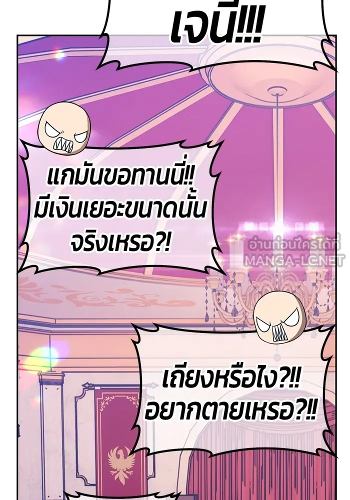 +99 ท่อนไม้พร้อมบวก ตอนที่ 65 คนลวง (3) รูปที่ 213