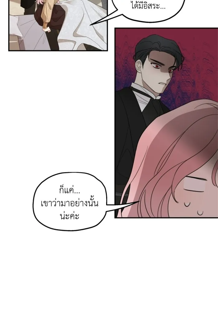 ครอบครัวสามีเห็นทีจะคลั่งรัก ตอนที่ 10 รูปที่ 79