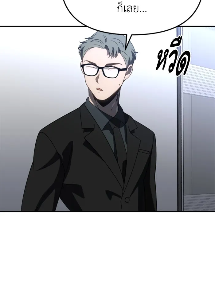 อดีตบอสหอคอย ตอนที่ 88 รูปที่ 172