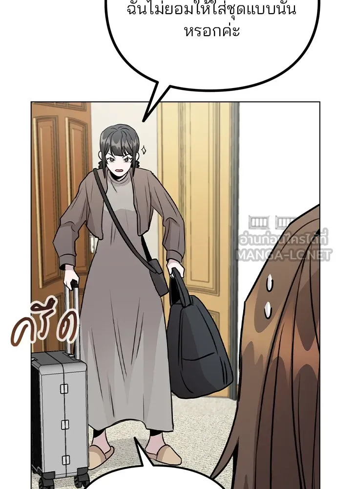 รักผิดแผน ตอนที่ 48 รูปที่ 93