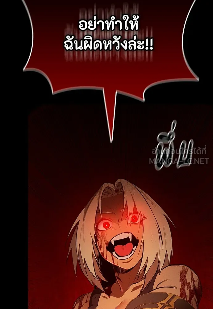 มือสังหารพันธุ์อมตะ ตอนที่ 67 รูปที่ 69