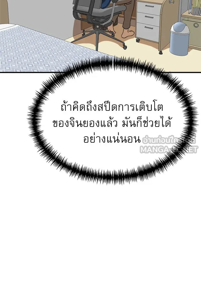 Double Click ตอนที่ 50 รูปที่ 114