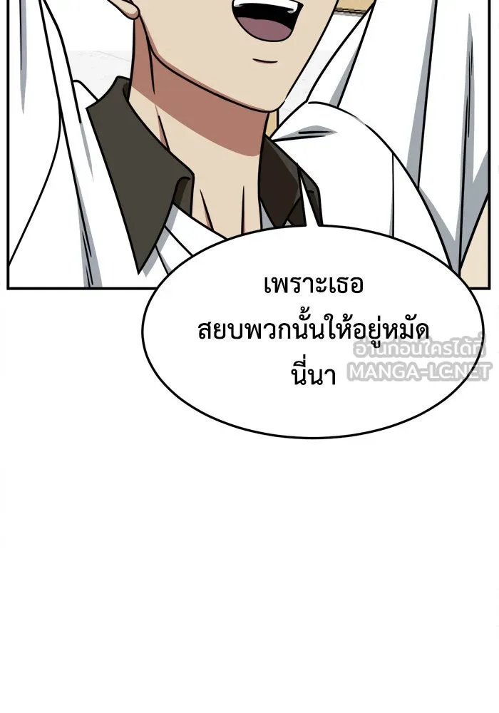 ช่วยเปลี่ยนฉันที ตอนที่ 221. ซีซัน 2 โจเยบิน 3 รูปที่ 126