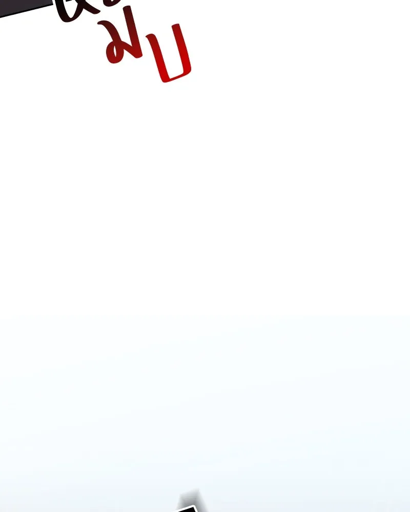 แด่ความเกลียดชัง ตอนที่ 24 รูปที่ 53