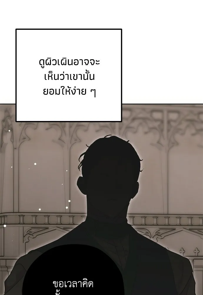 คมเขี้ยวชำระแค้น ตอนที่ 29 รูปที่ 98