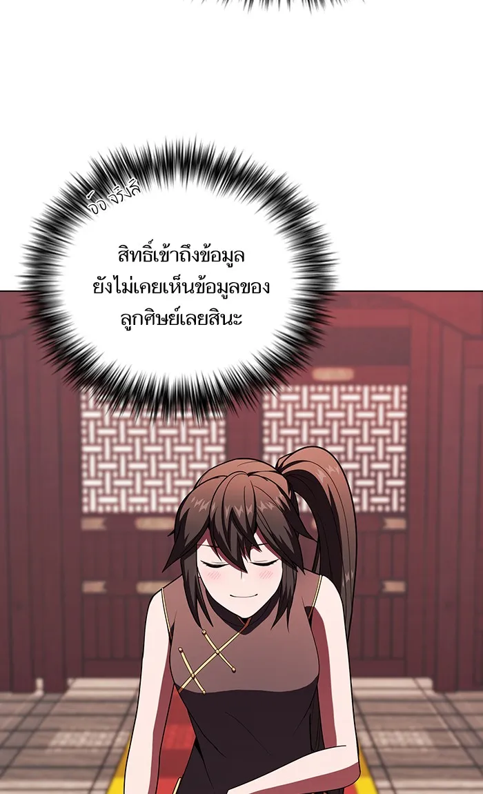 ผู้เล่นขั้นเทพแห่งหอคอยฝึกสอน ตอนที่ 48 รูปที่ 41