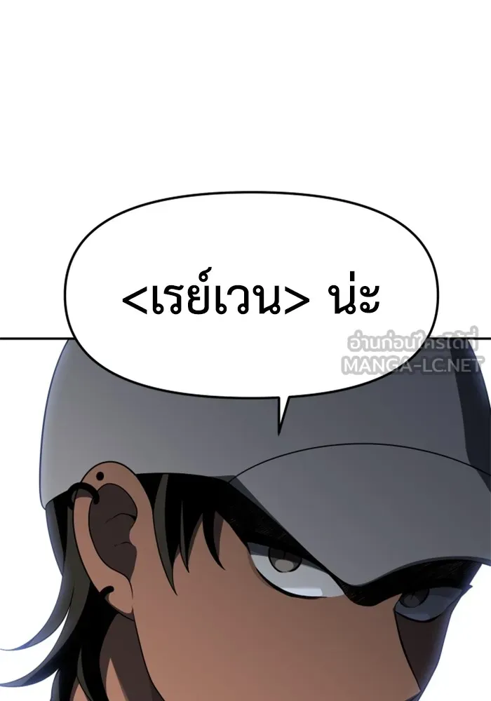 อดีตบอสหอคอย ตอนที่ 52 รูปที่ 198